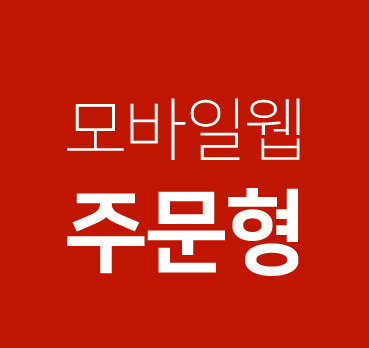 수원홈페이지제작,화성홈페이지제작,용인홈페이지제작,안양홈페이지제작,전문,업체